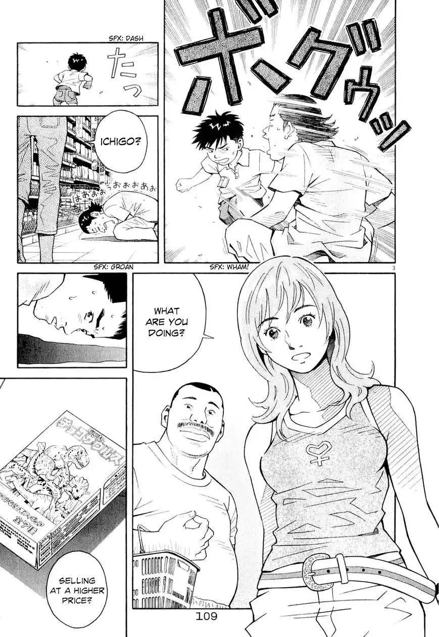 Chocolat (KUBONOUCHI Eisaku) Chapter 59 5